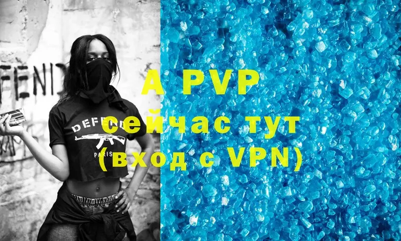 A PVP кристаллы  Абаза 