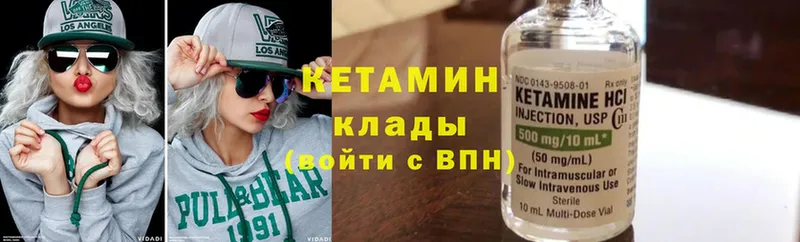 КЕТАМИН ketamine  Абаза 