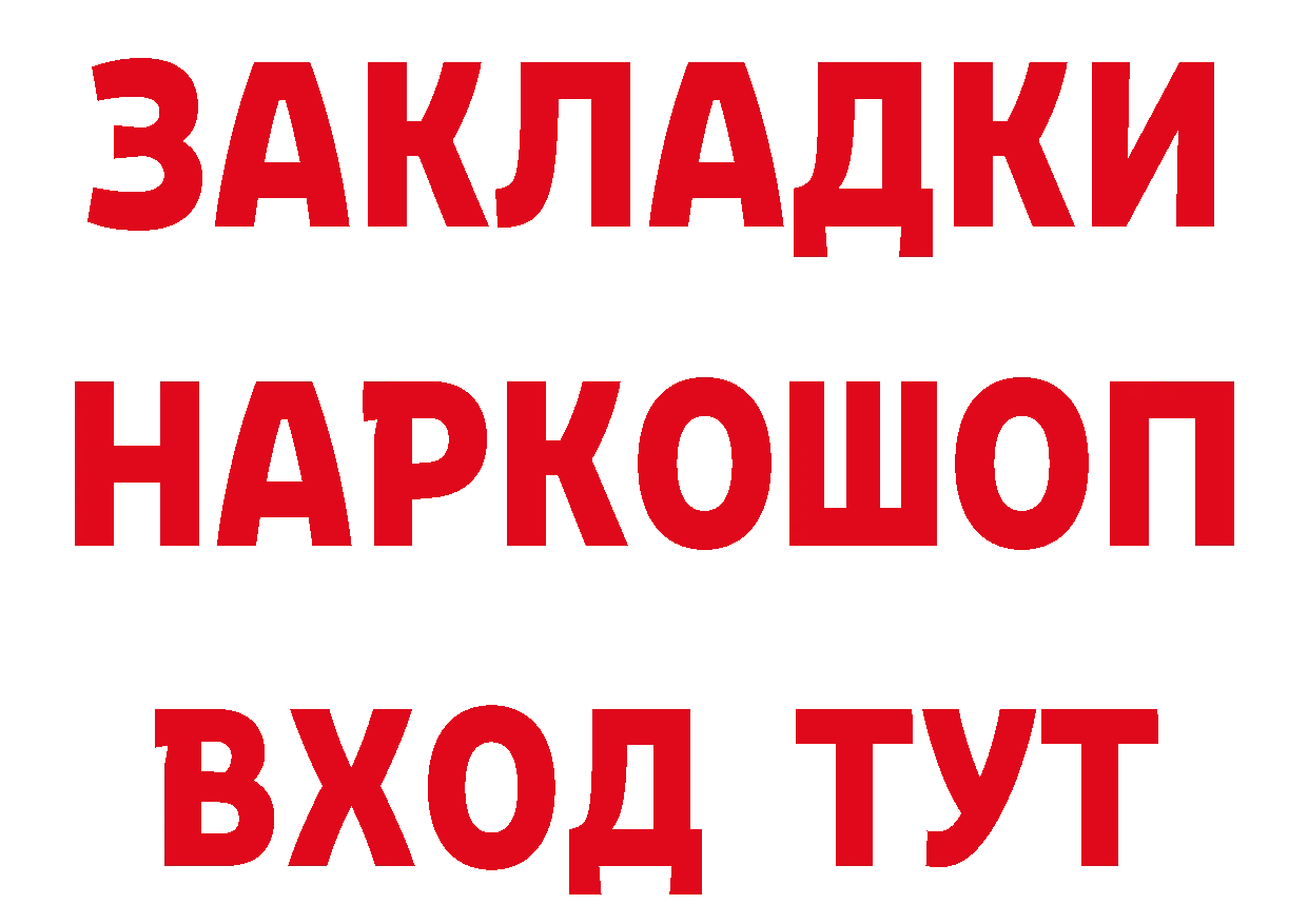 Бутират BDO 33% tor маркетплейс мега Абаза